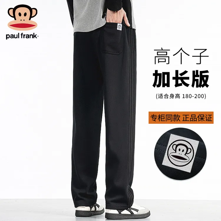 Paul Frank/大嘴猴秋季黑色休闲卫裤宽松直筒高个子加长版运动裤