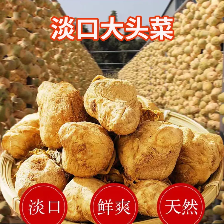 广西大头菜芥菜疙瘩腌制酱菜下饭菜开胃咸菜