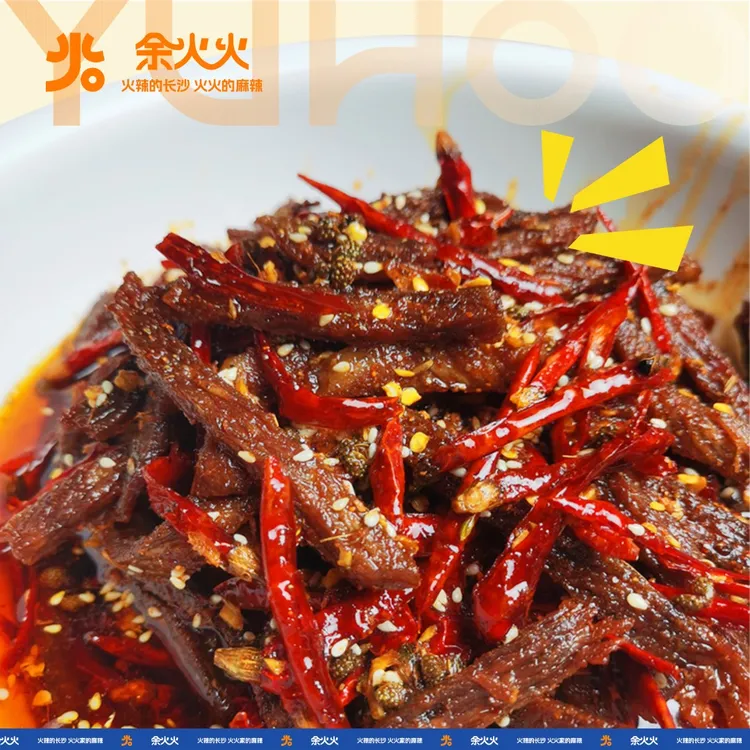 余火火【冷吃牛肉条】手工麻辣
