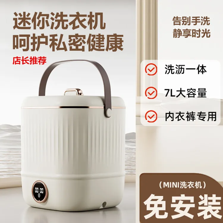 内衣裤直筒袜子小型自动涡轮一体小型迷你洗袜子的小婴儿洗衣机