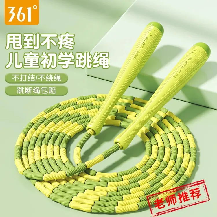 361°竹节跳绳儿童小学生专用幼儿园初学一年级中考专业不打结跳绳