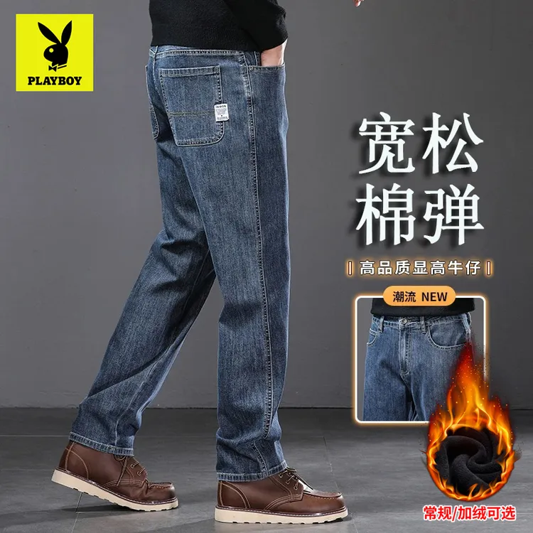 花花公子2025新款牛仔裤加绒男款爆款宽松直筒休闲裤子秋冬加厚