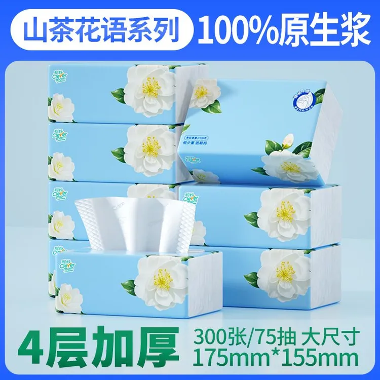 聪妈山茶花语立体压花4层加厚面巾纸抽取式抽纸纸巾抽纸柔软干湿