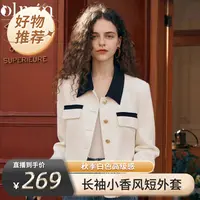 OLrain欧芮儿白色高级感长袖上衣短外套小香风女秋季O57QW85581
