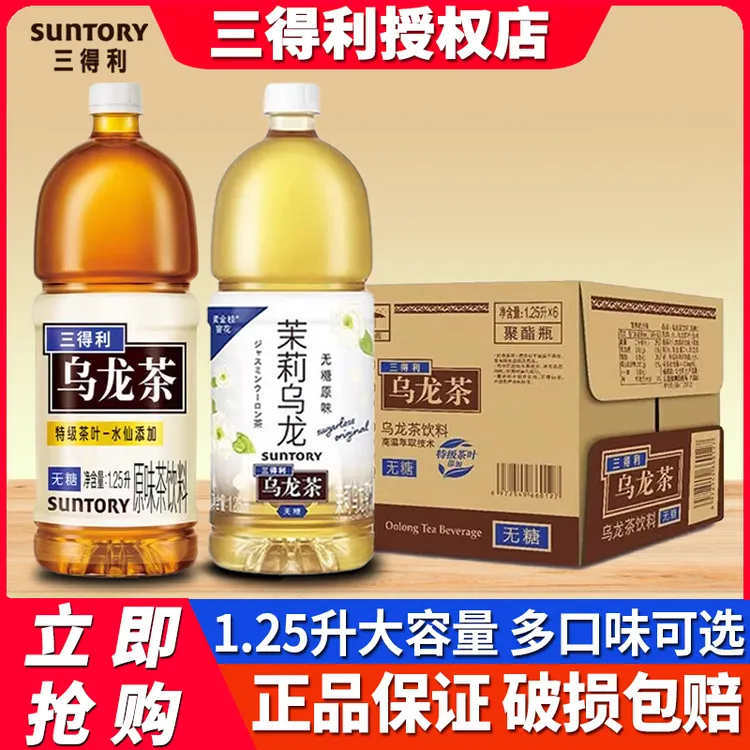 【达人专属】三得利乌龙茶1.25L*6瓶整箱批发学校宿舍饮品大瓶饮料