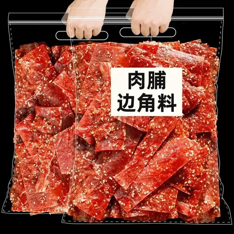 【半价抢200包】手撕肉脯独立包装靖江风味边角料蜜汁味解馋零食
