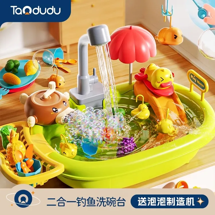 淘嘟嘟儿童洗碗机台玩具洗菜池手盆水龙头厨房女孩宝宝新年礼物