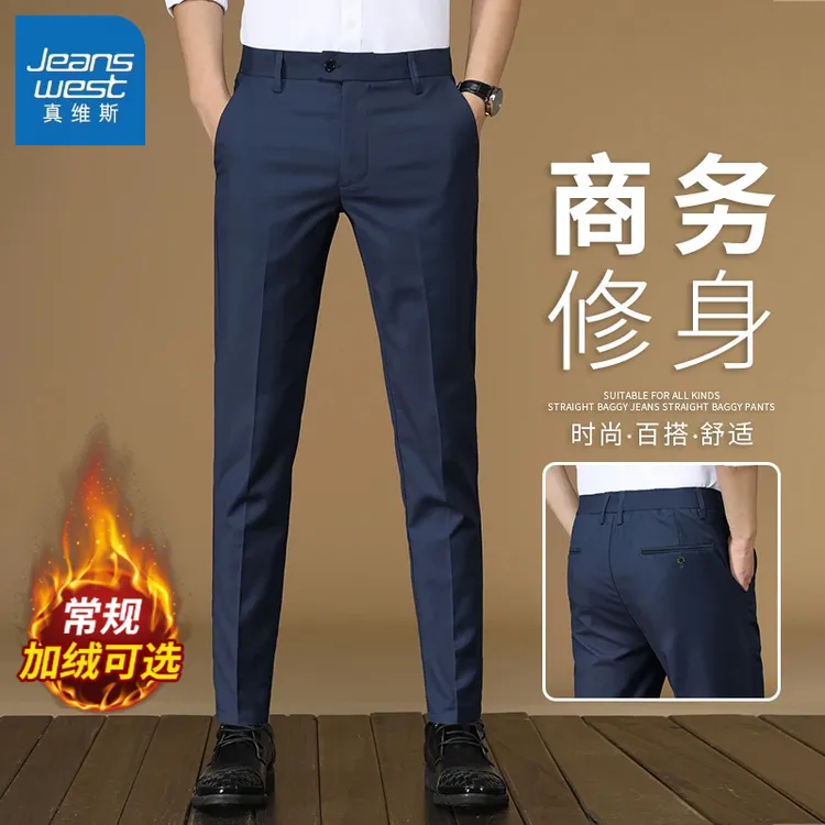 真维斯商务休闲裤男款秋冬新款修身直筒小西裤弹力小脚加绒加厚裤