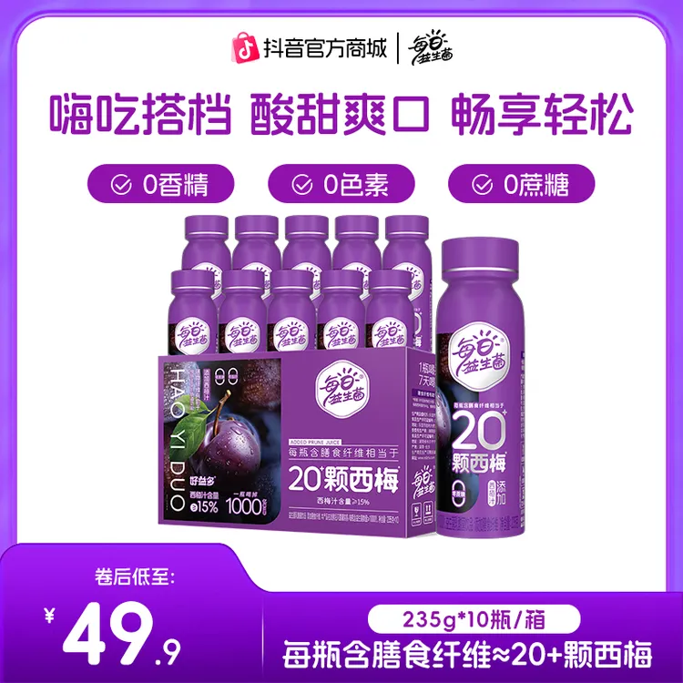 好益多西梅汁益生菌0脂肪清爽酸甜乳酸菌饮品西梅
