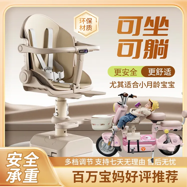 电动车座椅前置宝宝电瓶车坐椅摩托车安全小孩子婴儿专用雅迪
