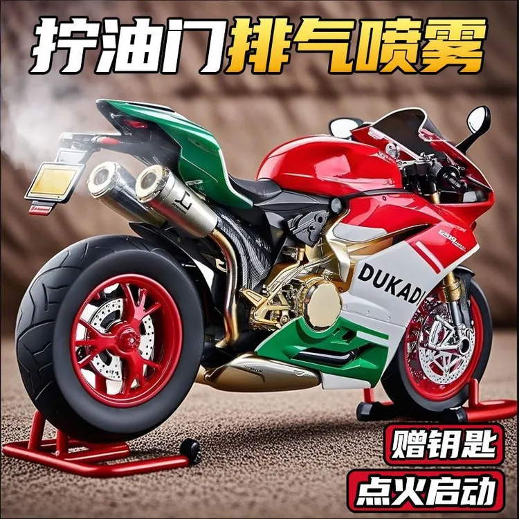 1:9杜咔迪点火启动声浪合金摩托车模型仿真喷雾机车摆件玩具礼物