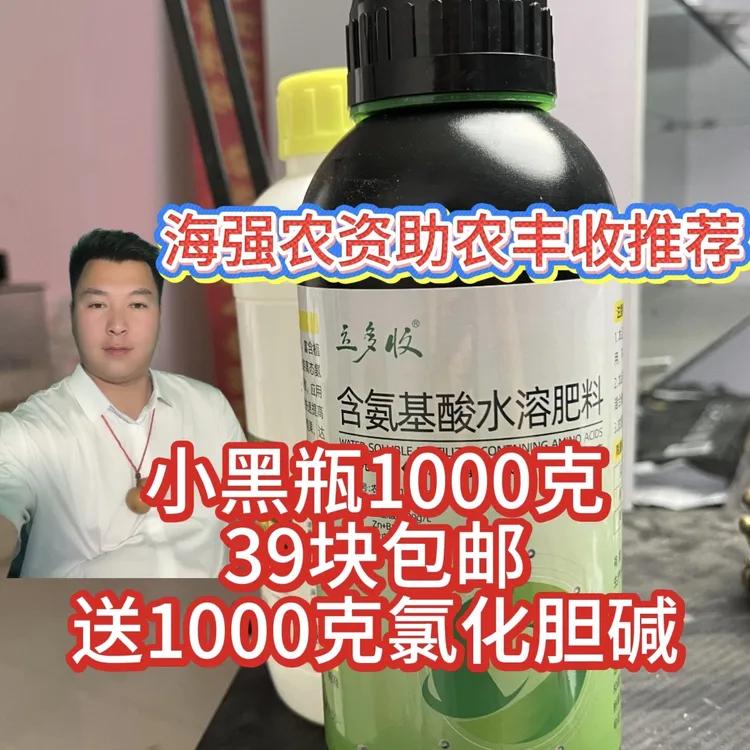 两瓶四斤，粒粒饱二斤加氯化胆碱2斤营养液包邮