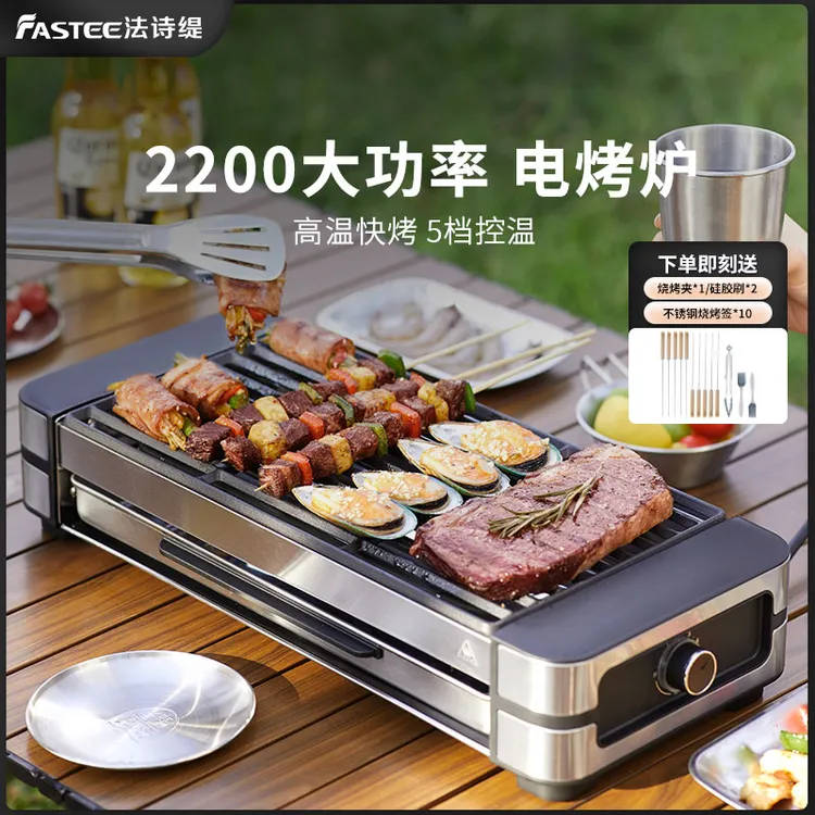 法诗缇室内电烤炉家用烧烤炉不粘铸铁烤网无炭烟串串机烤肉机小型