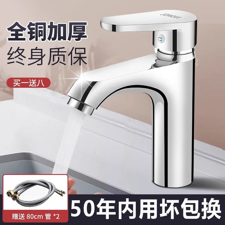 JOMWO/牧王全铜卫生间洗脸盆水龙头洗手盆冷热水龙头单冷家用