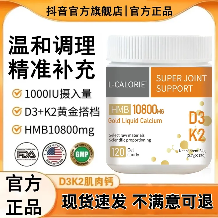 【官方旗舰店】Bulcli美国比克力 液态肌肉钙软胶囊D3K2六合一丸芝