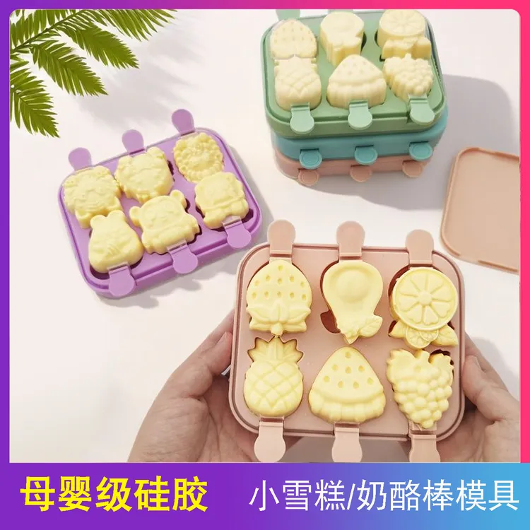 儿童奶酪棒模具创意雪糕模具迷你食品级硅胶家用冰棒冰糕自制磨具