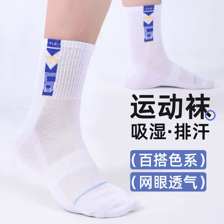 男士夏季纯棉袜子青少年运动袜网眼透气棉袜薄款跑步中筒男士潮袜