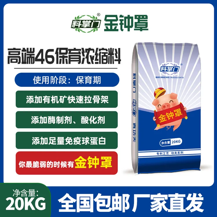 料掌门四六保育料-金钟罩40斤 料掌门猪饲料保育料无需豆粕仔猪料