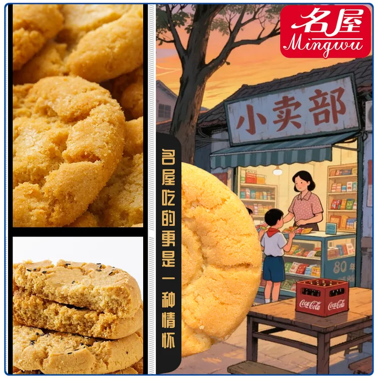 广东物产宫廷传统核桃酥老式手工糕点芝麻蛋黄味休闲特产小吃饼干