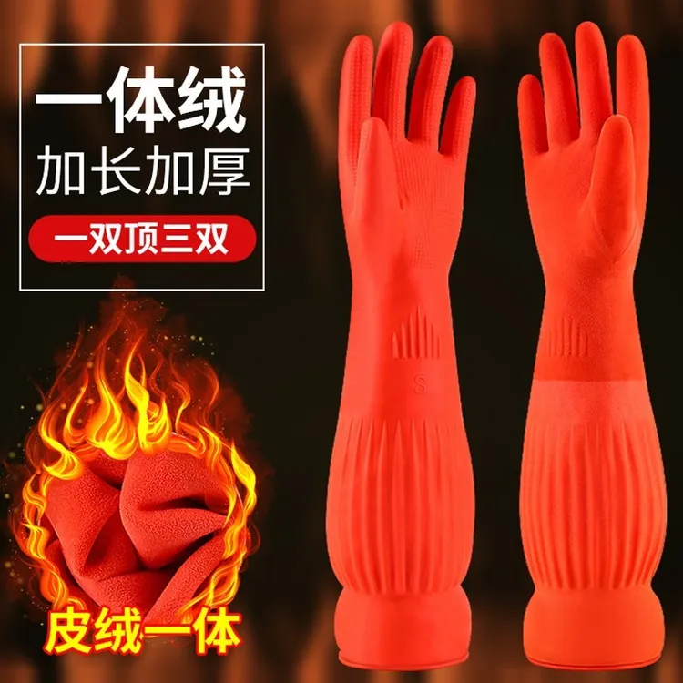 加厚加长牛筋橡胶胶皮乳手套女家务厨房清洁劳保洗碗洗衣防水耐磨