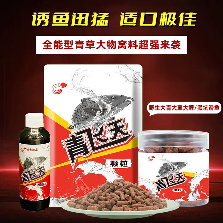青飞天颗粒 腥味浓郁 诱鱼迅猛适口性强高蛋白综合饵