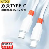 适用苹果15充电线iPhone16/17数据快充线PD手机充电快充线type-c