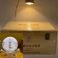 2025年 薄荷塘 普洱茶（生茶）200克/饼 线下款