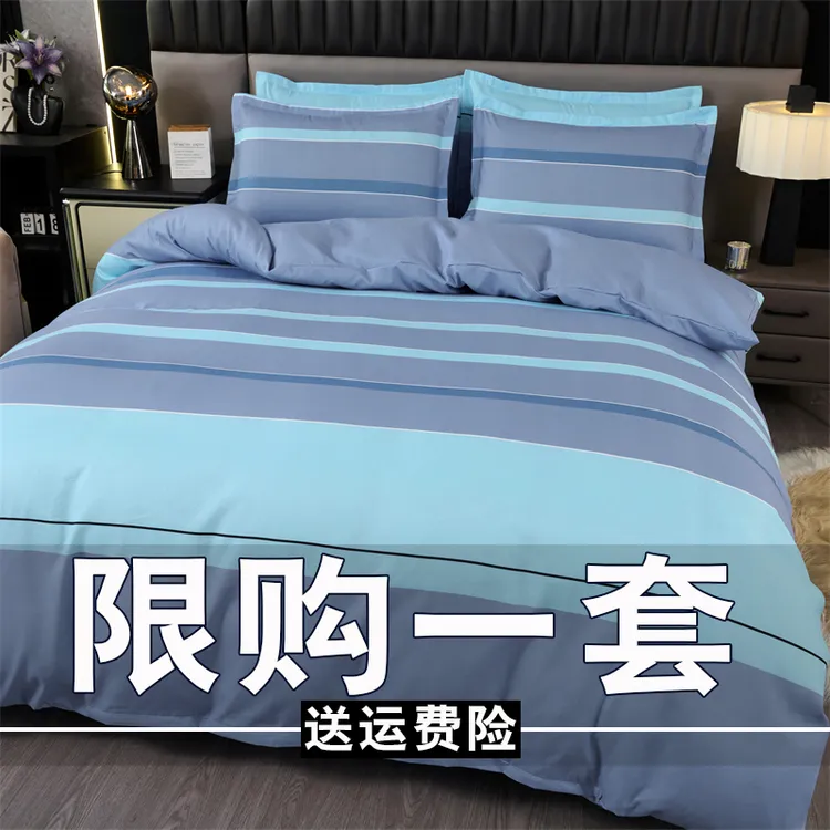 简约斜纹亲肤四件套床单被套学生宿舍单双人加厚被罩床上用品