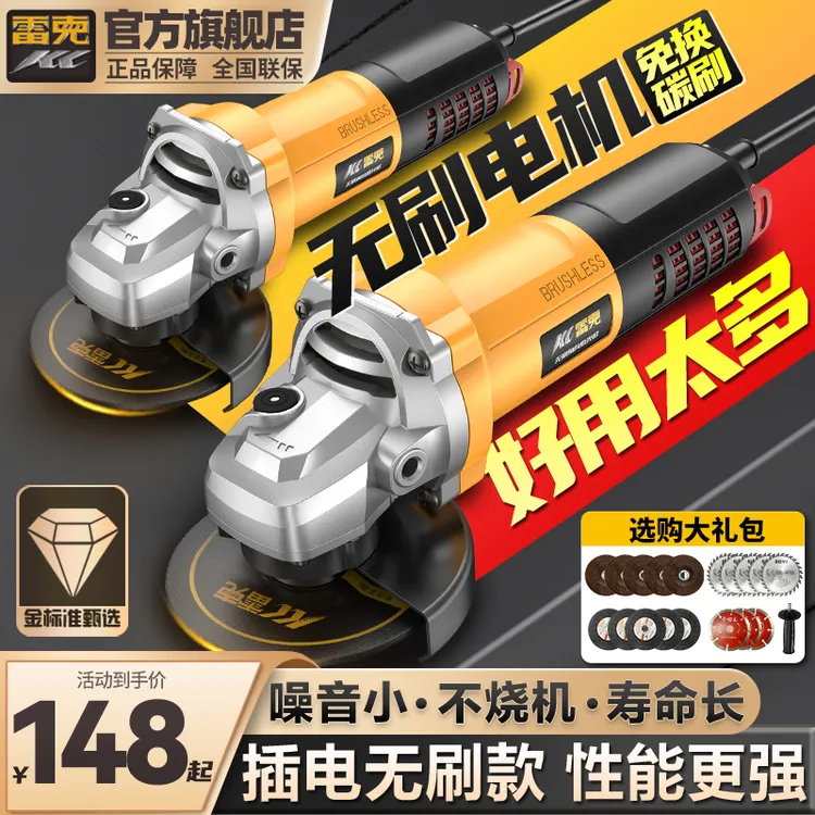 【雷克·无刷】830-1100W打磨抛光工业级大功率角磨机无刷角磨机商品图