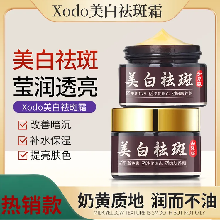 祛斑霜淡斑提亮肤色补水保湿改善肌肤暗沉养颜面霜（两瓶）AL-07