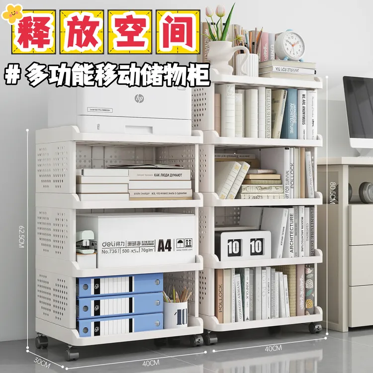 书架置物架带轮移动小推车教室书桌下多层书本收纳架落地家用架子