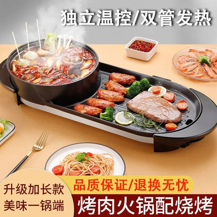 小米有品烤涮一体锅家用多功能火锅烧烤两用二合一煎烤涮室内烤肉