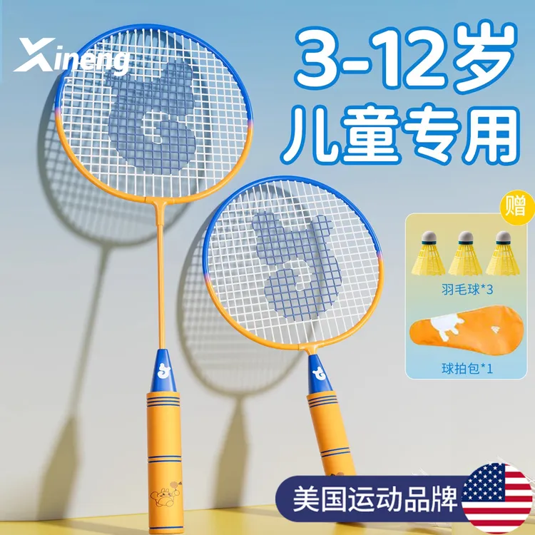 儿童羽毛球拍小学生专用款亲子套装6到12岁官方正品儿童碳纤维