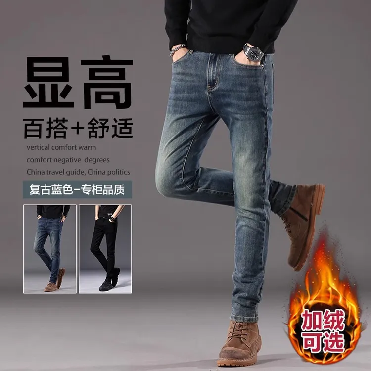Leekody香港高端复古潮流加绒牛仔裤男款修身小脚秋冬季保暖长裤
