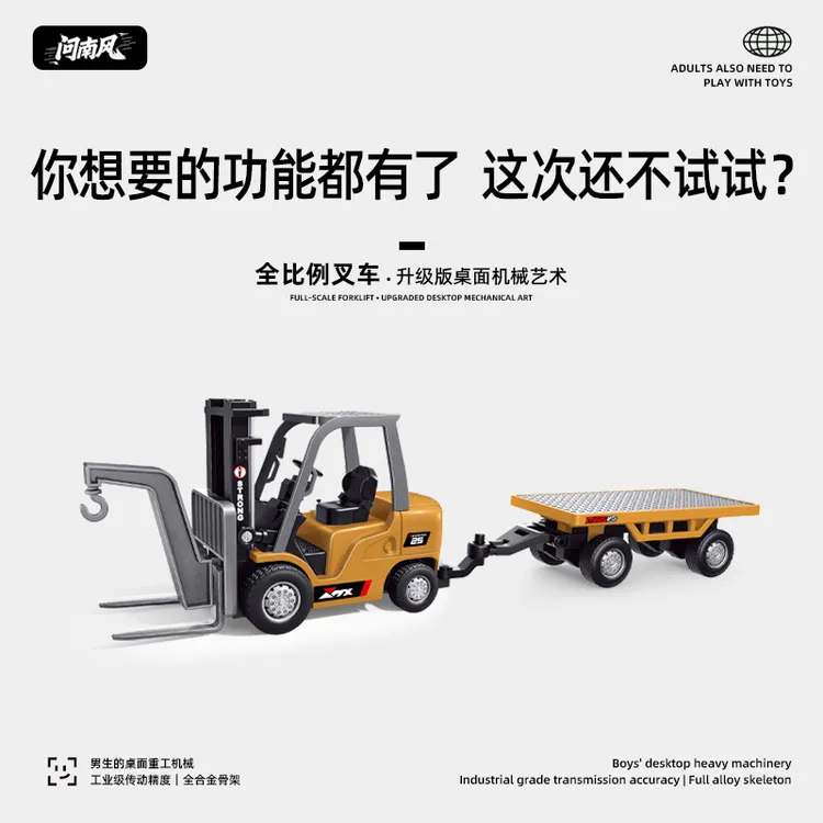 问南风 桌玩系列-全比例迷你合金叉车遥控车电动工程模型