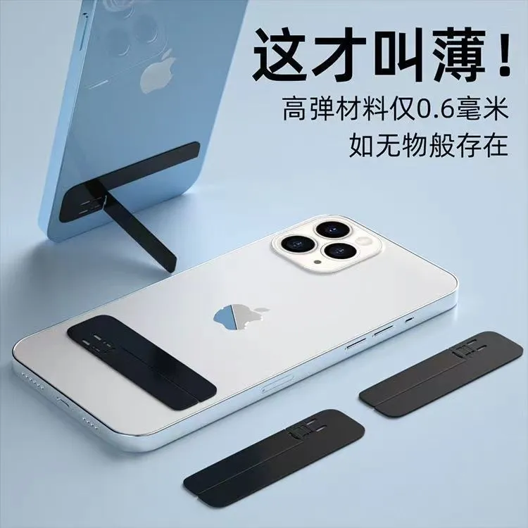 手机支架桌面背贴创意支撑架子隐形金属稳固超薄多功能折叠便携式