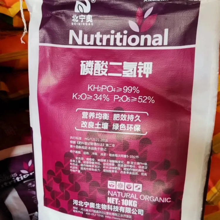 磷酸二氢钾全水溶高效叶面肥冲施肥保花保果膨果上色增甜提质