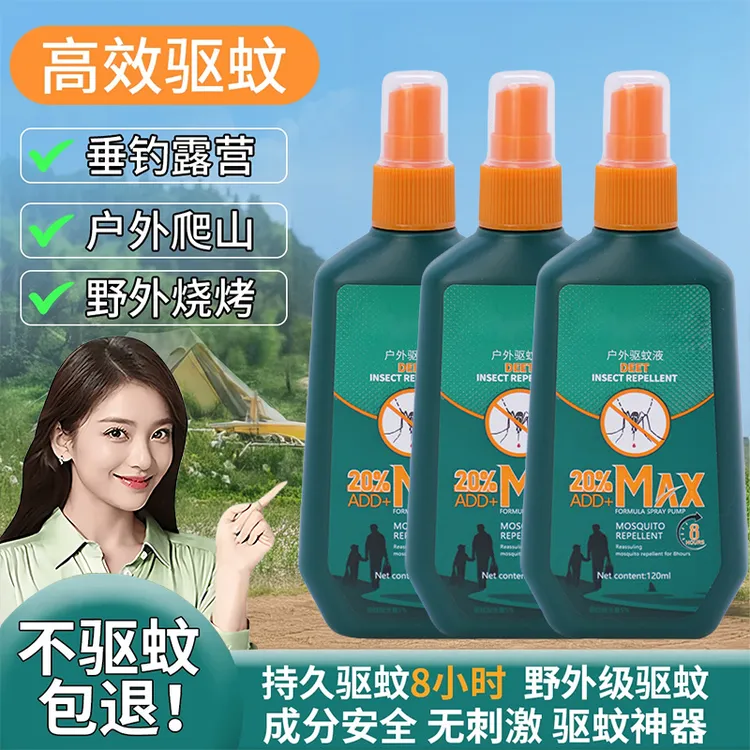 【正品推荐】驱蚊喷雾避蚊胺防蚊虫叮咬随身花露水室外夏季神器推荐