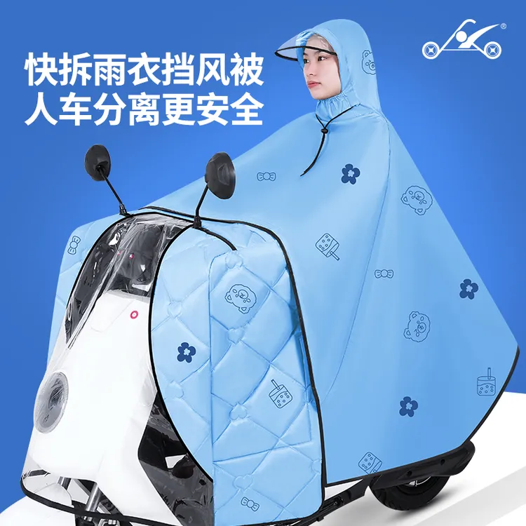 豪迅电动车雨衣分体式挡风被加厚通用四季防雨夏季加大分体防晒