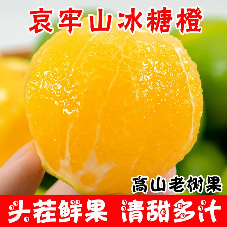 L【买3斤送2斤送开果器】云南哀牢山冰糖橙甜脐青皮橙子箱甜橙批