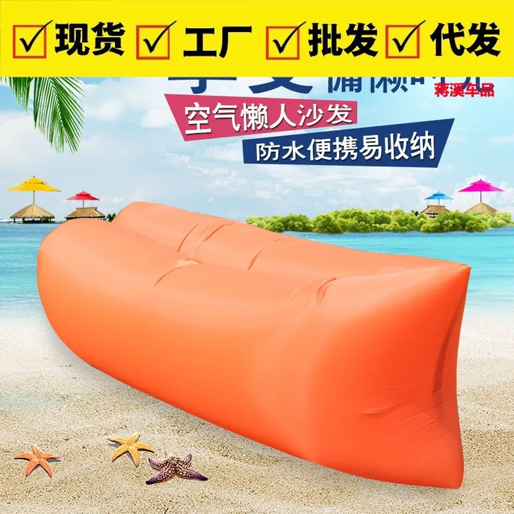 便携充气沙发床户外单人午休沙滩床懒人袋口袋空气床多色可选轻便