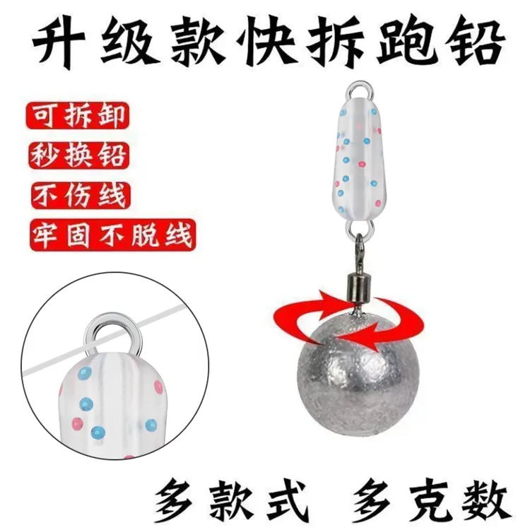 咳嗽铅坠大跑铅可拆卸抗走水快速换铅滑铅