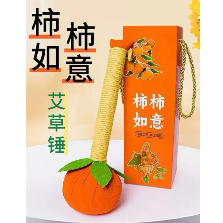柿柿如意艾草锤按摩锤经络敲打全身手持式节日伴手礼