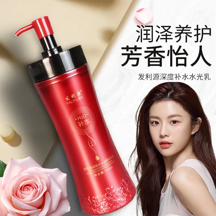 发利源补水润养轻盈洗发乳柔顺洗头膏持久留香补水润养轻盈水光乳
