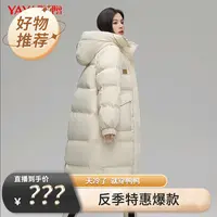 YAYA鸭鸭秋冬时尚羽绒服女长款连帽时尚冬季外套
