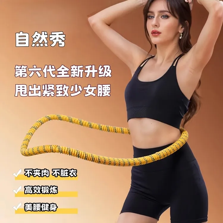 【五代敲静音】软体弹簧呼啦圈全包裹不伤衣涤纶加重运动圈