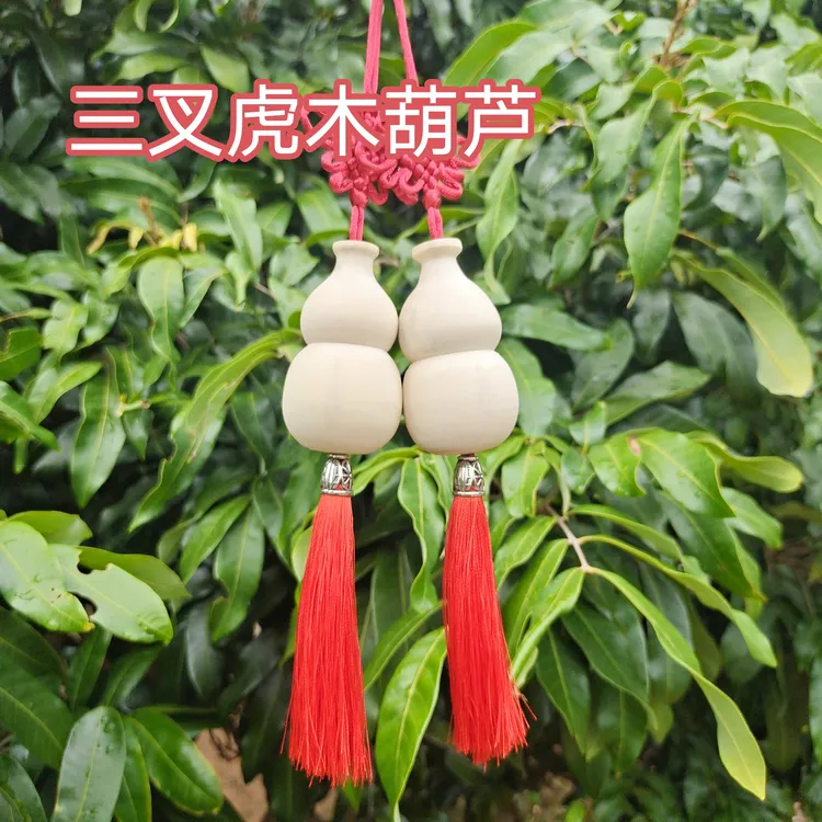 三叉虎三丫苦三叉苦吊坠手工艺品木葫芦小孩辟符原木料