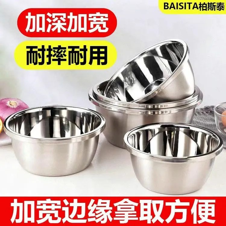 特厚不锈钢盆洗菜盆家用厨房加厚加宽加深打蛋和面盆汤盆