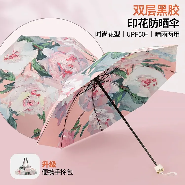 高颜值双层太阳伞复古轻奢三折手动晴雨两用学生双面印花宝藏文创
