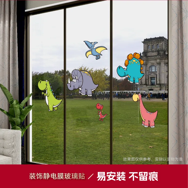 儿童房可爱厨房客厅窗花贴静电玻璃贴纸装饰贴画